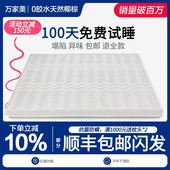 天然椰棕床垫硬护腰脊乳胶1.8m1.5米租房折叠家用儿童定制榻榻米