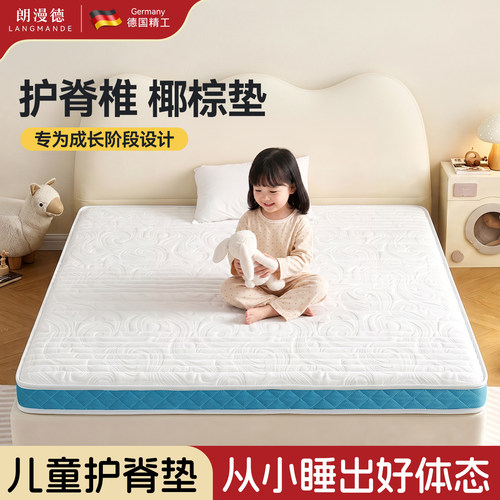 严选植物椰棕，无胶无异味