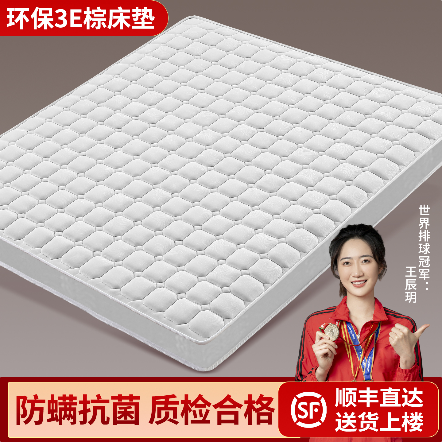 环保椰棕不含胶水！拒绝甲醛