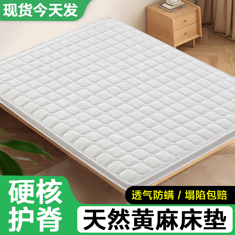 天然S型精细黄麻床垫环保且护脊