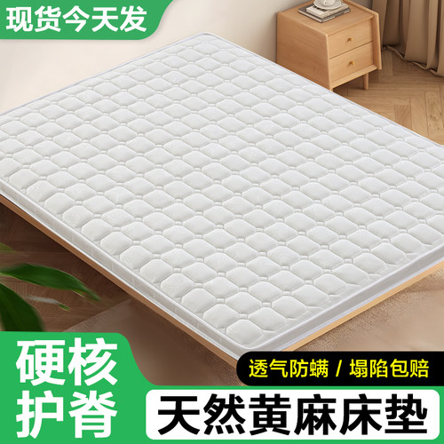 天然S型精细黄麻床垫环保且护脊