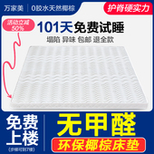 无甲醛床垫3e环保椰棕无胶家用儿童加硬护脊8cm厚1.35米折叠定制