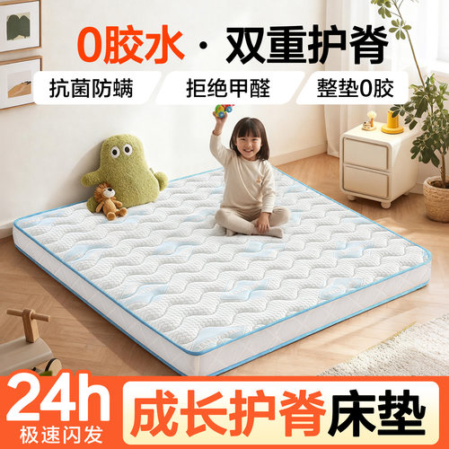 儿童专用床垫【科技三防面料】