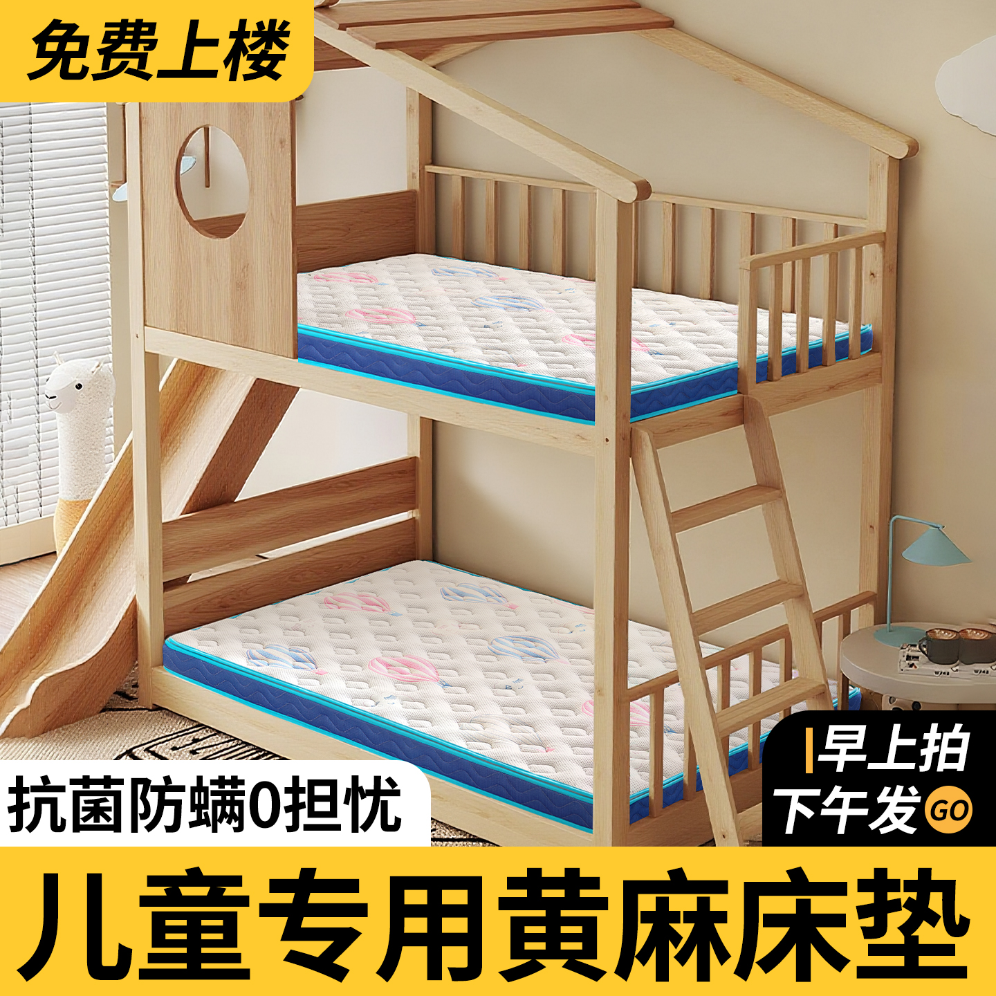 儿童专用【防螨】S型黄麻床垫