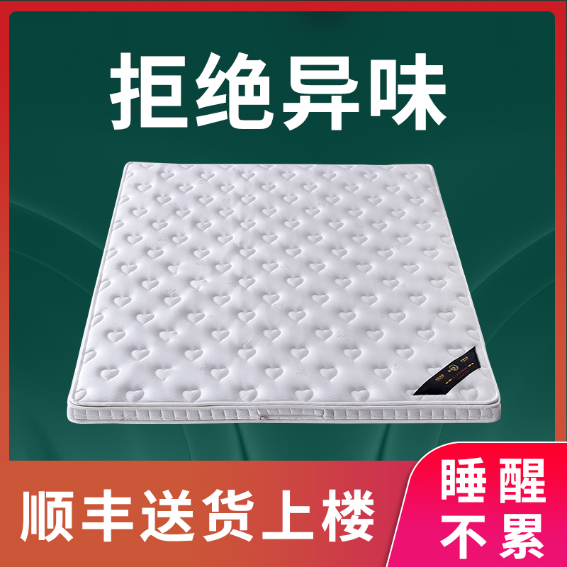 床垫椰棕垫硬垫榻榻米床垫薄款垫子1.35m棕榈儿童1.8x2.0米可定制在类目 住宅家具, 床垫类, 椰棕床垫中 - 来自Buy2taobao.com提供专业的淘宝代购服务