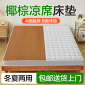 凉席床垫天然椰棕冬夏双面两用学生宿舍单人可折叠偏硬护脊椎乳胶