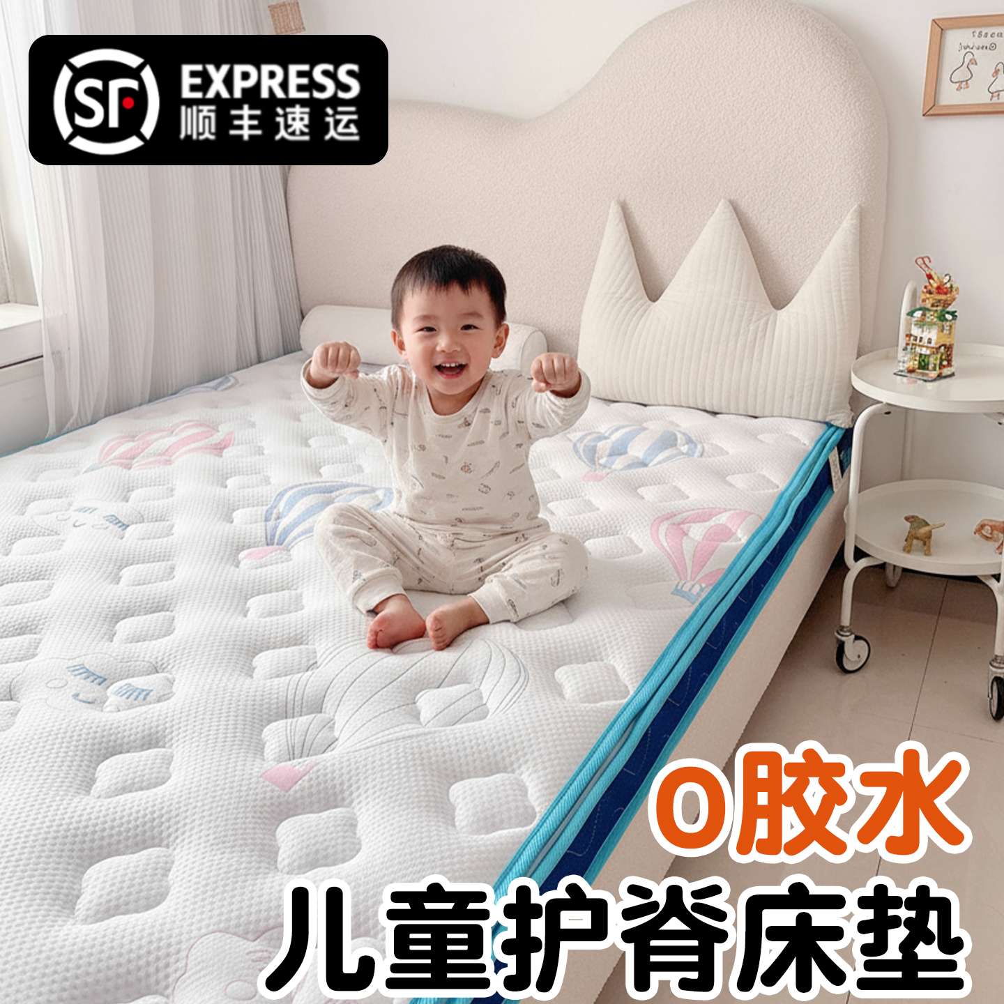 儿童护脊专用椰棕床垫-守护成长
