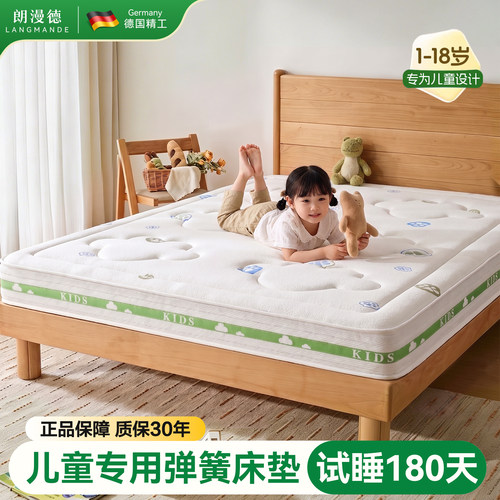 七区静音弹簧床垫，妈妈放心选