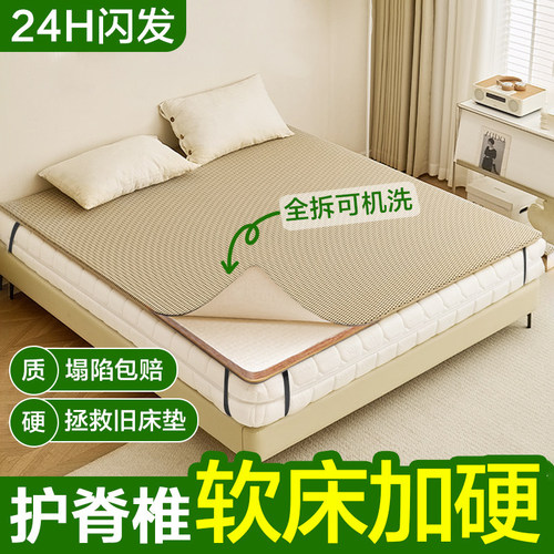 软床垫加硬椰棕床垫护脊不塌陷