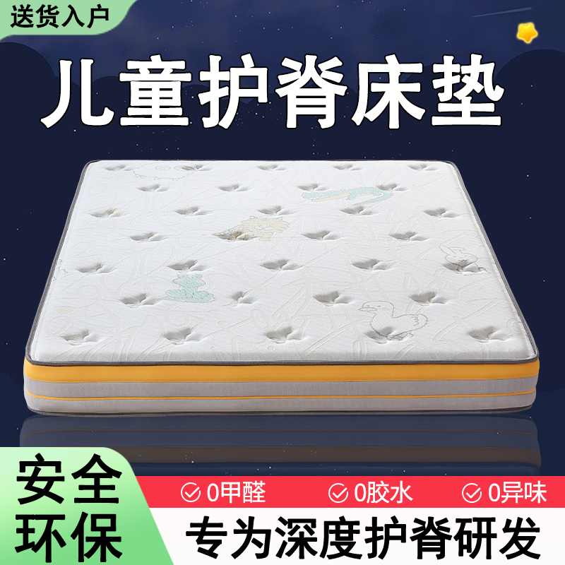 儿童床垫子席梦思家用卧室纯天然乳胶黄麻加硬护脊腰1米5定制双人