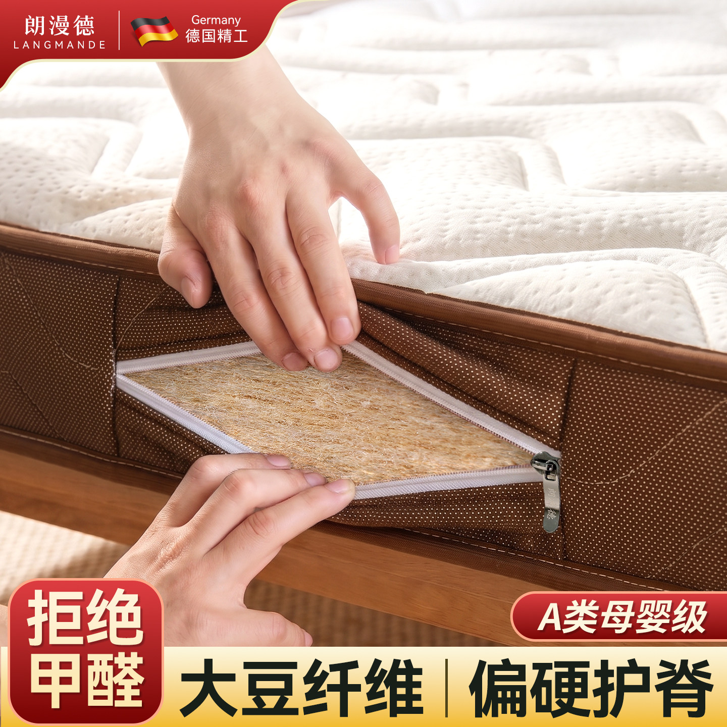 安全零胶-大豆纤维床垫图片