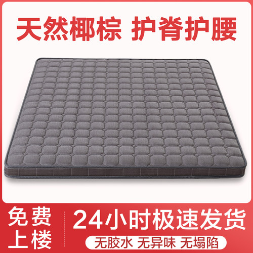 【护脊专用首选】椰棕床垫不塌陷