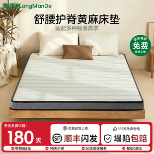 天然黄麻床垫180x200偏硬护脊儿童1米5家用乳胶软定制折叠