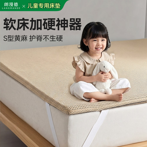 软床改硬！加硬不生硬更护脊