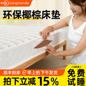 床垫椰棕榈天然环保硬垫子不塌陷1.5米护腰脊家用定制儿童180x200