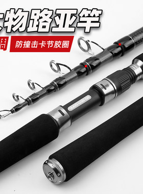 H调远投鱼杆收缩海杆正品大导环伸缩直柄路亚竿专业路滑杆路滑竿