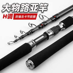 H调远投鱼杆收缩海杆正品大导环伸缩直柄路亚竿专业路滑杆路滑竿