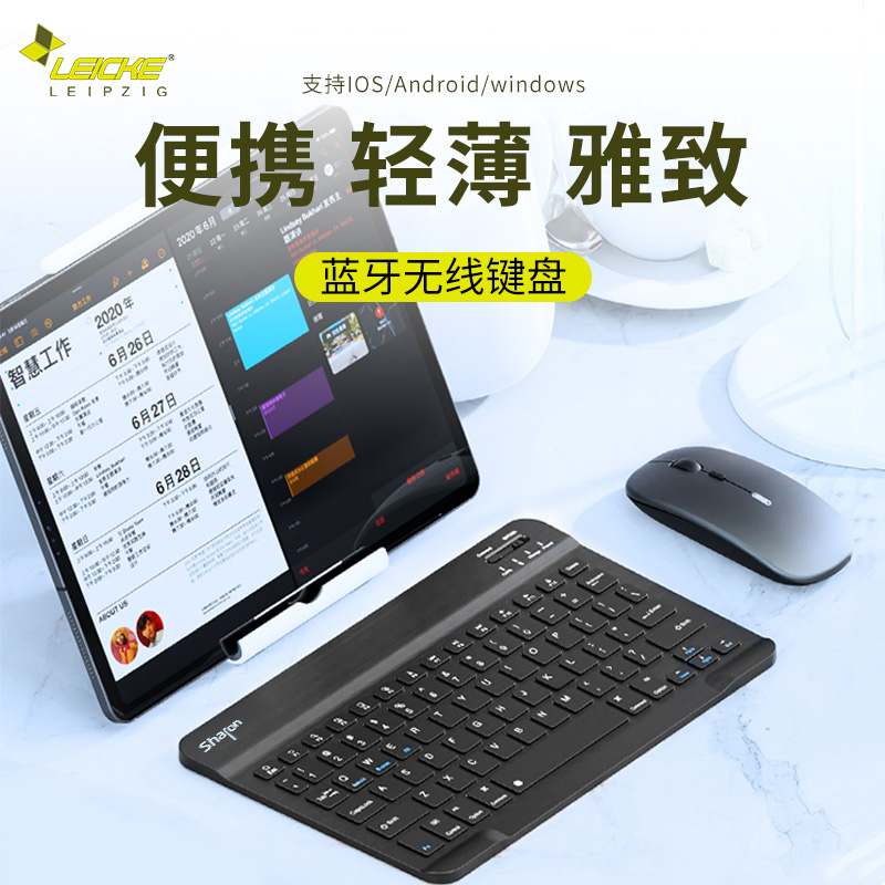 蓝牙键盘苹果iPad手机平板无线键盘华为安卓微软surface通用键盘-封面