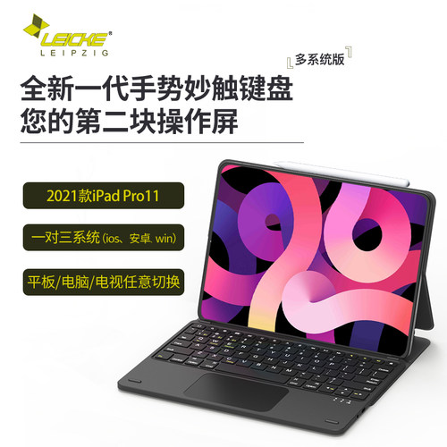 leickeleipzig蓝牙皮套键盘适用