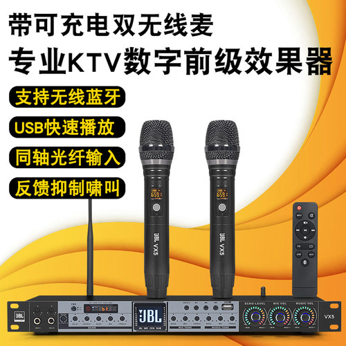 JBL前级效果器KTV混响带蓝牙专业家用音频无线话筒麦克风防啸叫