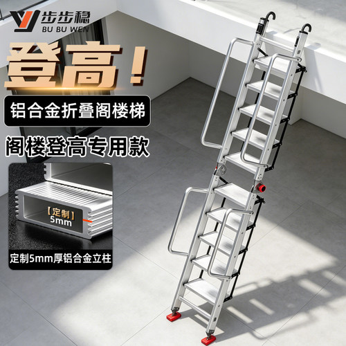 家用工程加厚加粗折叠铝楼梯