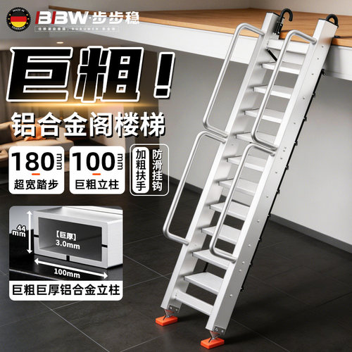 定制铝合金家用阁楼梯户外登高梯