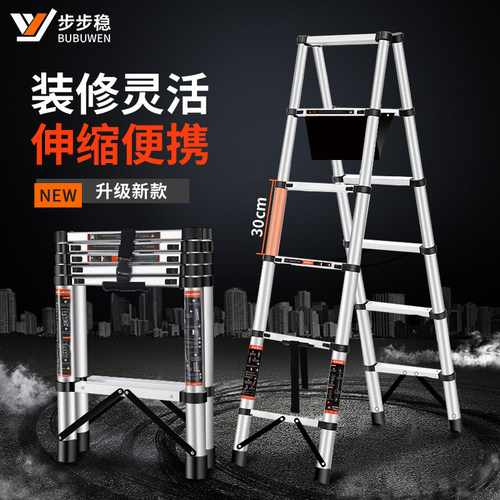 步步稳家用折叠梯子可行走人字梯
