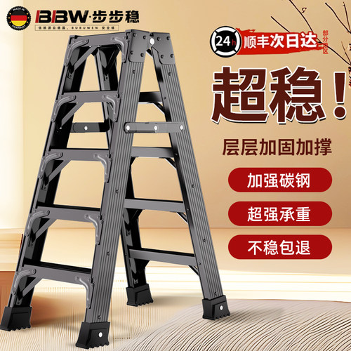 超稳专用折叠人字梯层层加固踏板