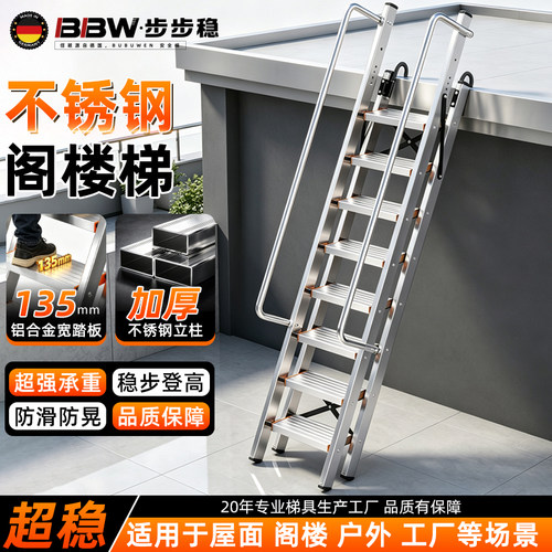 双立柱不锈钢家用阁楼梯子