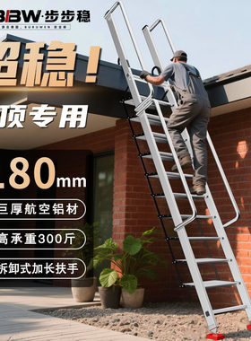 农村上房户外楼梯楼顶踏步加长扶手阁楼专用梯子家用铝合金折叠米