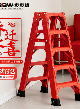 梯子家用折叠梯铝合金加厚人字梯专用乔迁梯子步步高升红色铝梯米