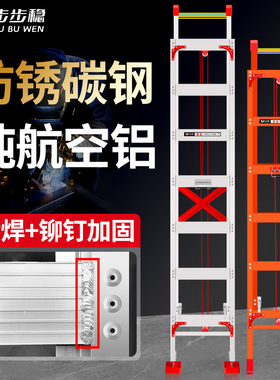 加厚铝合金伸缩梯子家用升降楼梯折叠人字长直梯高工程专用爬梯米