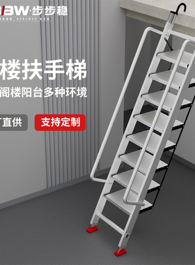 铝合金梯子家用阁楼楼梯踏步阶梯台阶加厚折叠爬梯室内专用挂梯米