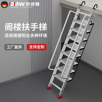 加宽铝合金梯子家用楼梯加厚折叠扶手室内专用登高阁楼踏步挂钩米