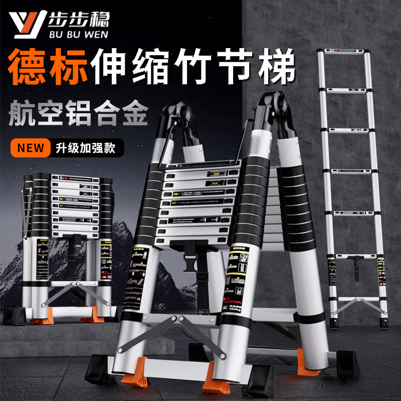 步步稳伸缩梯家用铝合金梯子