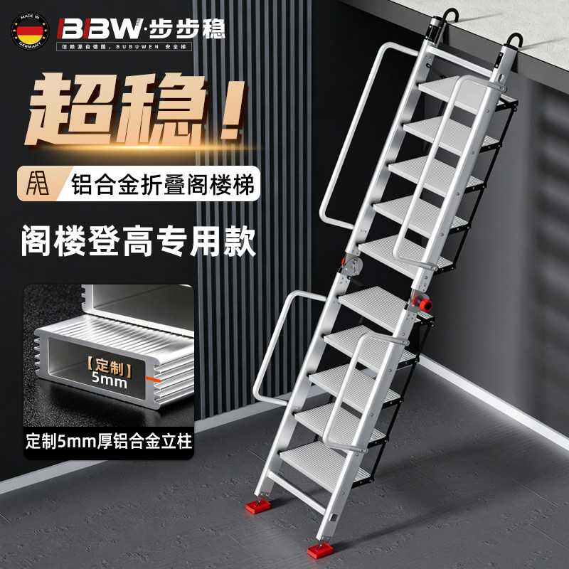 铝合金家用工程折叠阁楼梯