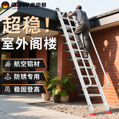 农村楼顶阳台专用阁楼梯子