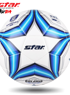 STAR世达2000热贴合足球SB225FTB训练比赛5号4号中冠联赛专用球