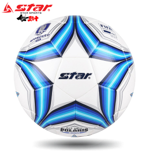 STAR世达2000热贴合足球SB225FTB训练比赛5号4号中冠联赛专用球