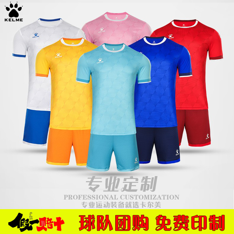 KELME卡尔美短袖套装官方正品
