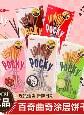 格力高百奇印尼涂层巧克力棒