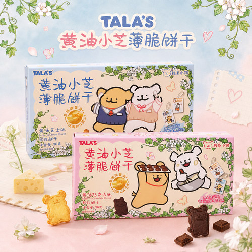 TALA添乐黄油小芝薄脆饼干36g