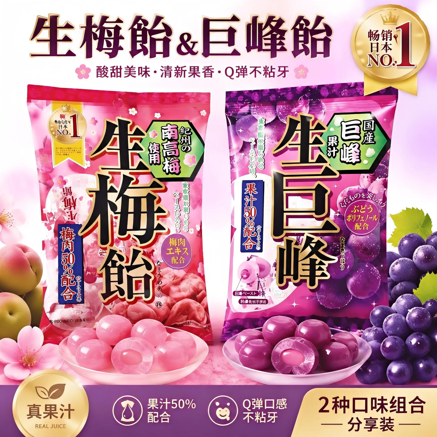 日本进口理本水果味夹心硬糖生梅饴巨峰葡萄真果汁夹心糖果小零食