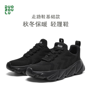 多走路duozoulu秋冬保暖运动休闲鞋男鞋厚底防滑女款一脚蹬老爹鞋