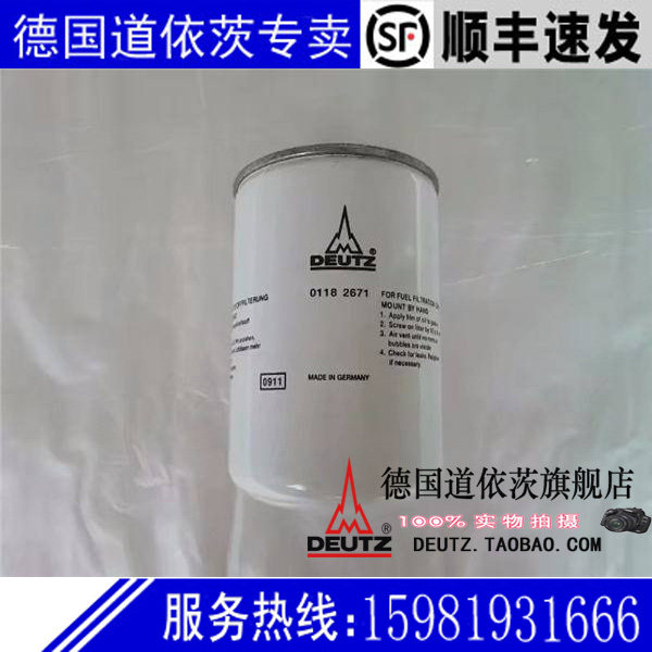 柴油滤芯01182671德国道依茨