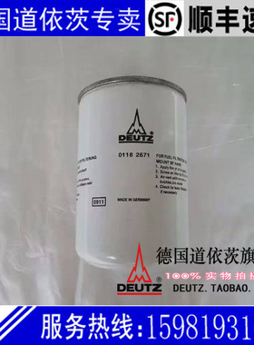 德国道依茨DEUTZ配件TCD2012 L06 柴油滤芯01182671摊铺机压路机