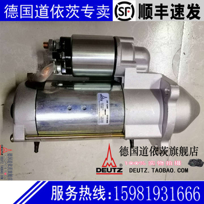 01180999德国道依茨起动马达