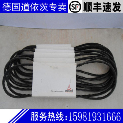 德国道依茨配件BFM1013双联风扇皮带01181471三一重工VOLVO1665MM