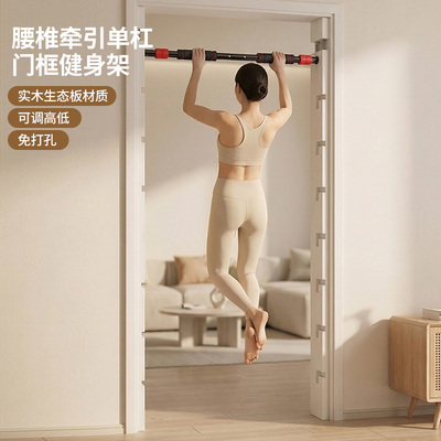 儿童门上免打孔单杠引体向上器