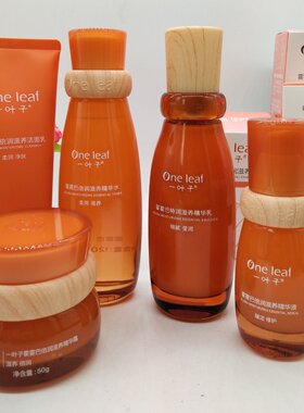 一叶子霍霍巴倍润乳液护肤品